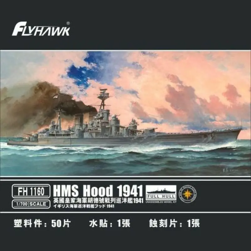 

Набор для хобби Flyhawk FH1160 1/700 HMS HOOD 1941 - Scale Model Kit DIY Toy