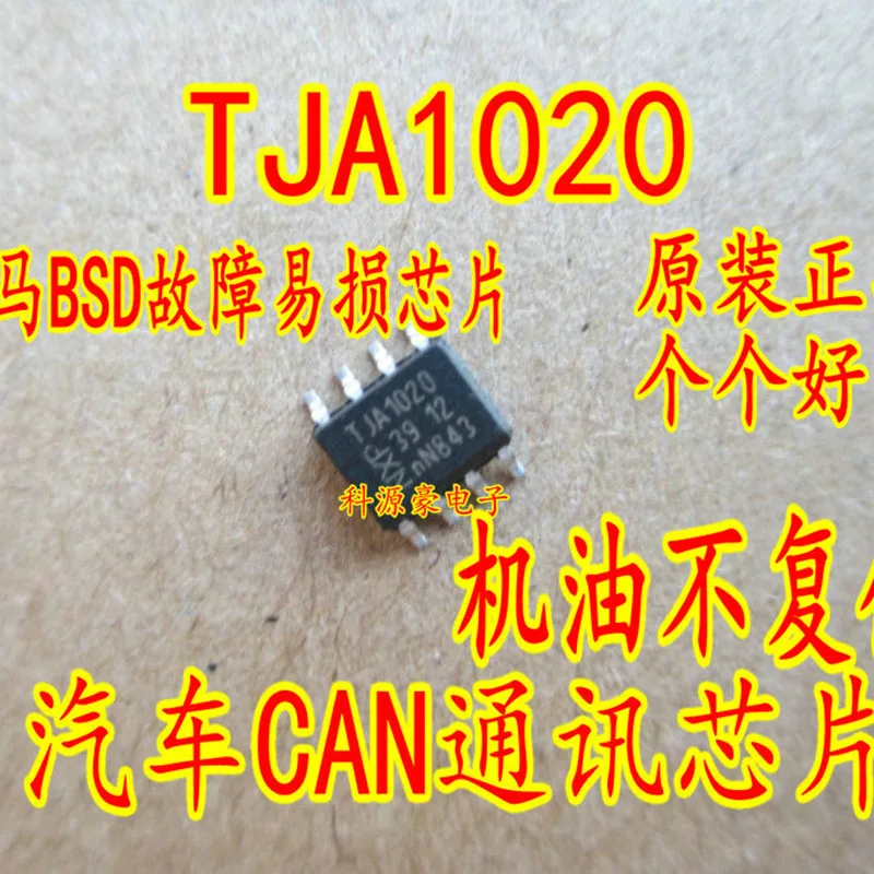 

1Pcs/Lot Original New TJA1020 TJA1020T Auto IC Chip CAN Communication BSD Fault Car Accessories