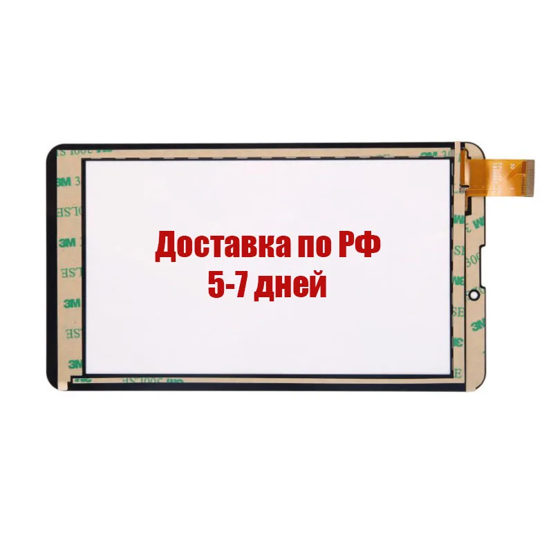Тачскрин (сенсорное стекло) для prestigio PMT3157/ GRACE 3157D |