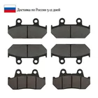 Передние и задние тормозные колодки для мотоцикла HONDA GL1500 VFR700 VFR750 перехватчик Goldwing A Aspencade I Interstate 1500 SE L F2