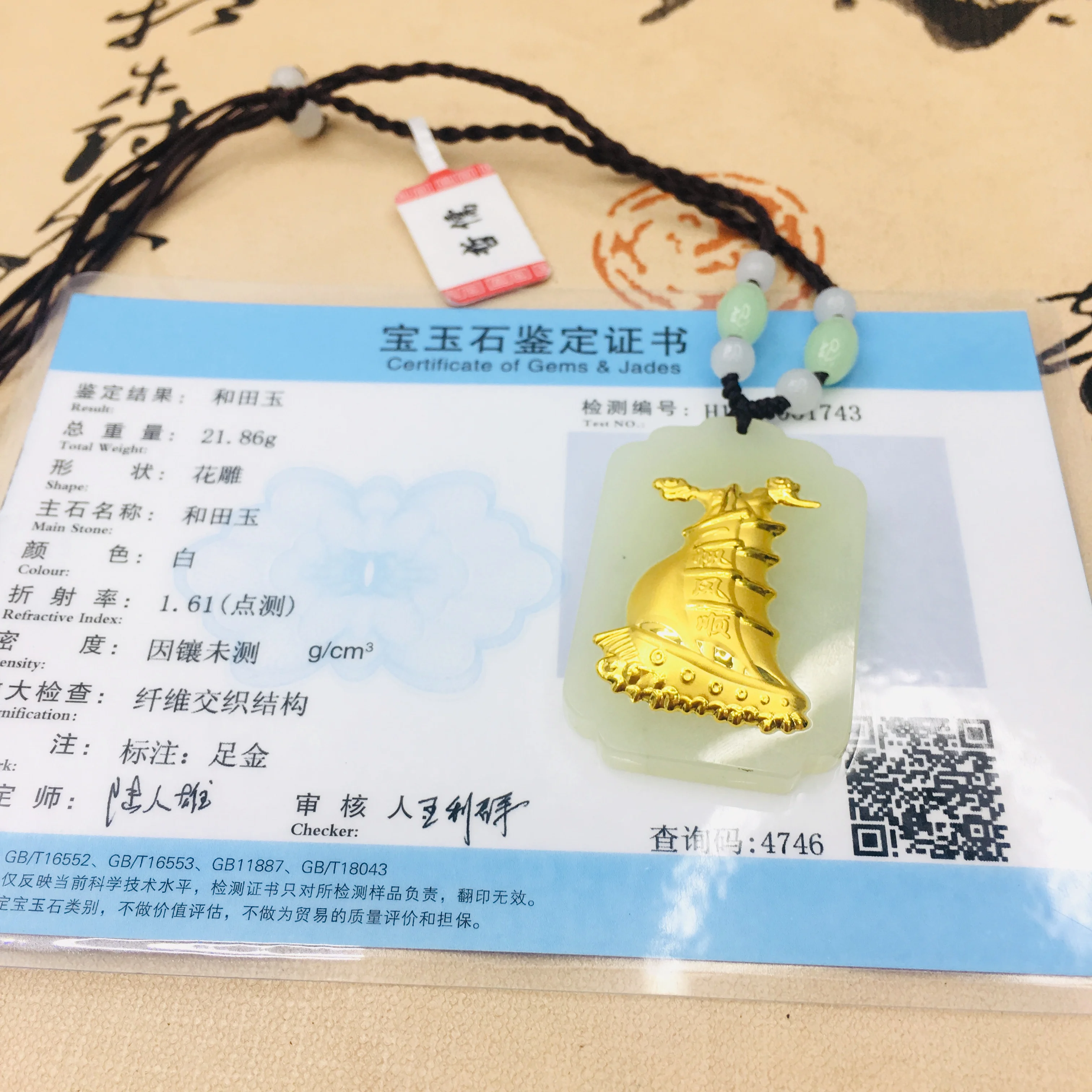Zheru Natural Hetian Black Jade Pendant Inlaid Gold Pirate Ship PendantWith green bead necklace send a certificate |