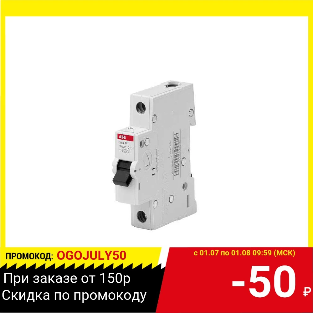Автомат ABB BMS411C16|Автоматические выключатели| |