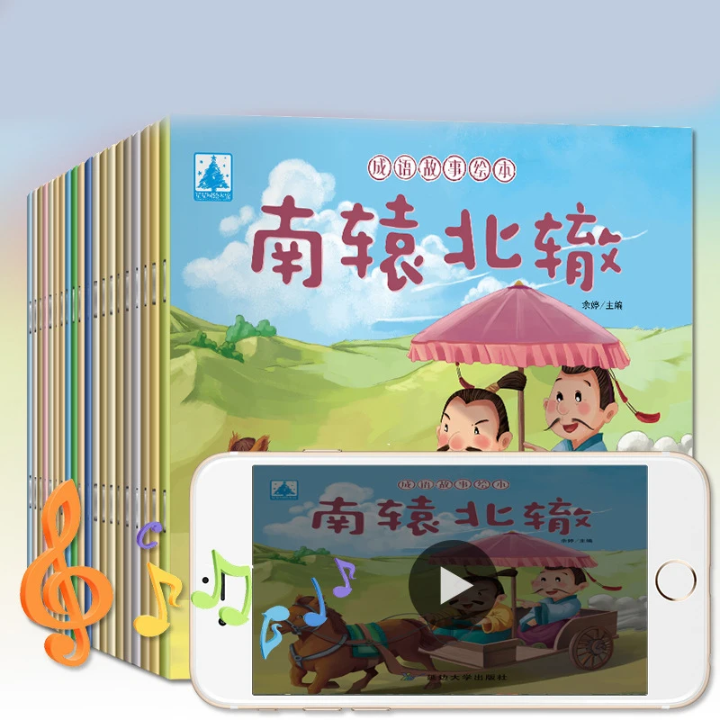 

20 pcs/ set of children's story books Chinese classical fairy tale idiom stories Chinese characters book 3-6 8years old children