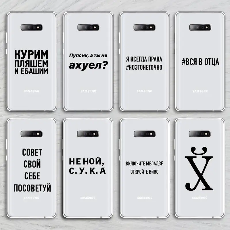 

Russian Quote Slogan Letter Phone Case Transparent for Samsung A71 S9 10 20 HUAWEI p30 40 honor 10i 8x xiaomi note 8 Pro 10t 11