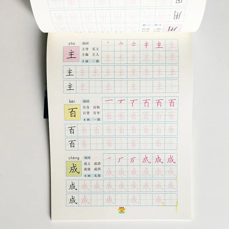 Тетрадь-карандаш MiaoHong 100 страниц для письма китайских иероглифов детей и тетрадь