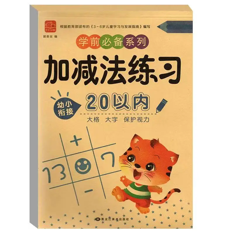 

Within 20 Addition And Subtraction Preschool Oral Calculation Exercise Book For Kids Children Textbook Baby Learning Math Books