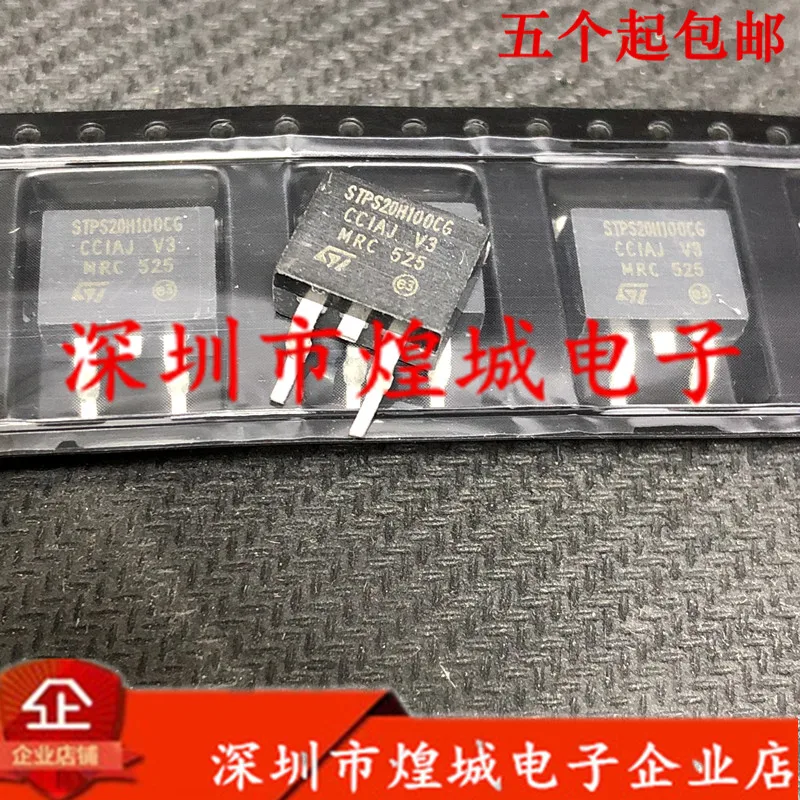 

5 шт./лот STPS20H100CG от 1/2 до-263 100V20A 10
