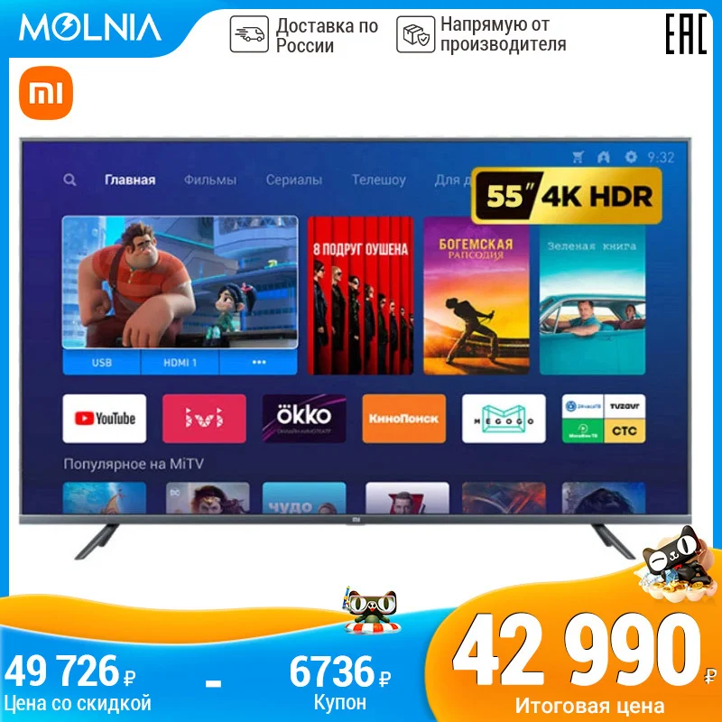  Телевизор 55" Xiaomi Mi TV 4S HD Smart TV 55 Inch Tv Дюймов Smart TV ЖК-телевизор телевизор 4K+HDR Dolby+DTS MOLNIA