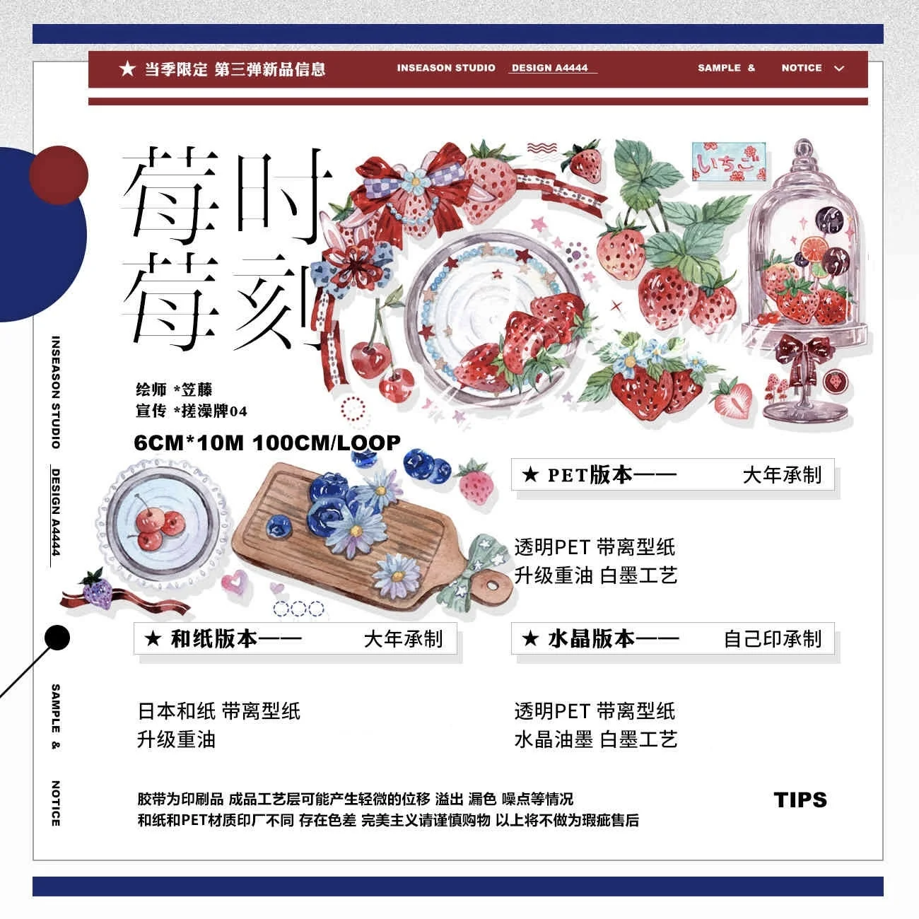 

10 Meter Washi Roll Paper Pet Tape Journal Desk Season Berries