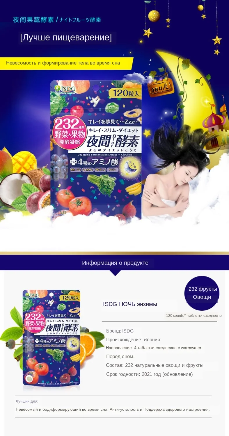 ISDG ночь+ золото+ диета фермент потеря веса продукты для похудения Сжигание жира дополнительные 3 упаковки