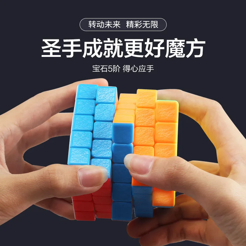 

Оригинальный высококачественный магический куб ShengShou, 5x5x5, скоростная головоломка, рождественский подарок, идеи, детские игрушки для детей