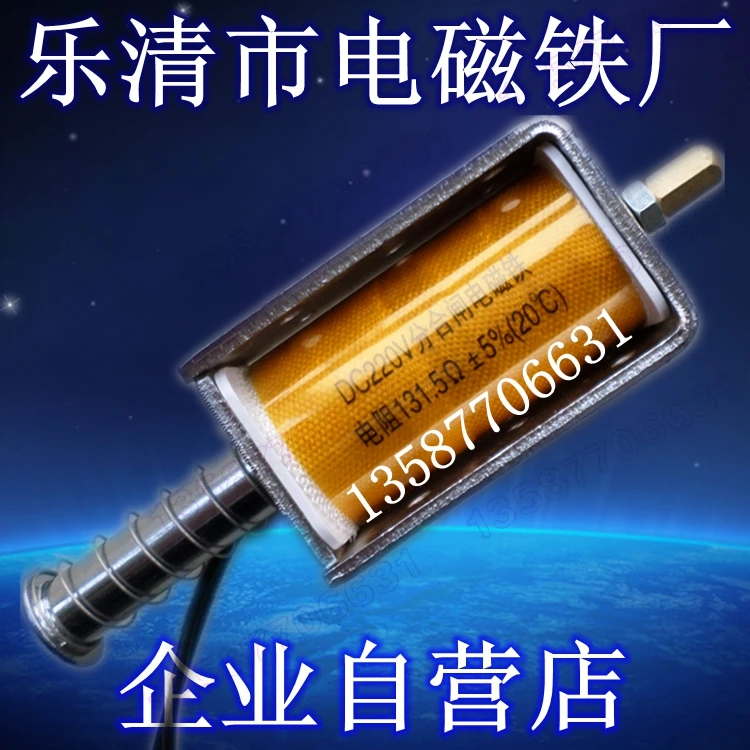 ZN63A VS1 открывающаяся и закрывающаяся катушка Электромагнитная нажимная