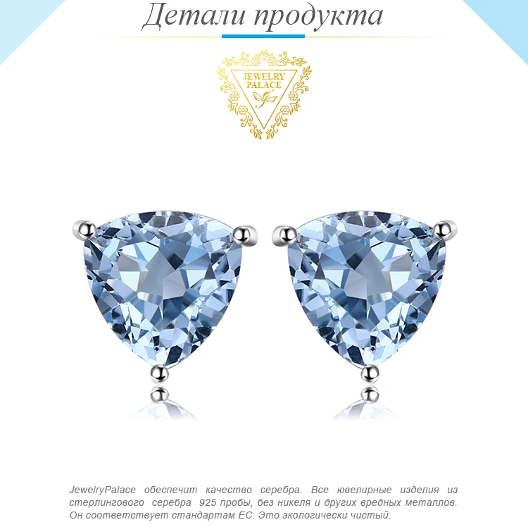 Jewelrypalace 1.8ct Природный Голубой топаз 925 серебро Талисманы Серьги-гвоздики для Новинки для женщин модные Интимные Аксессуары Распродажа