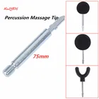 1 шт. 75 мм Нержавеющаясталь ударный массажный наконечник расширение стержня для 