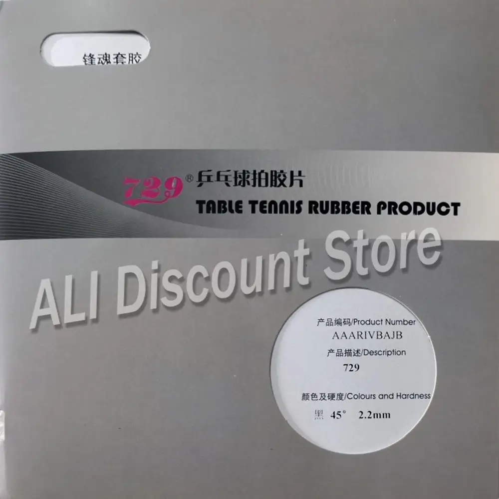 RITC 729 Дружба более высокая петля + атака Pips In настольный теннис PingPong Резина с