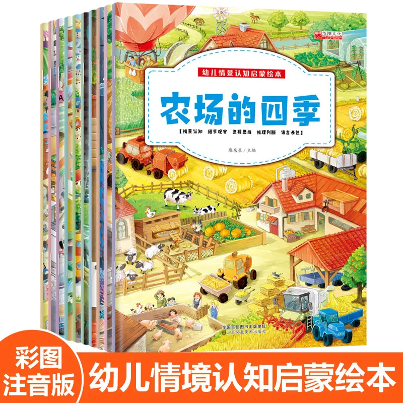 

Children's Enlightenment Picture Books Baby Story Book 0-6 Years Old English Picture Book Bedtime I have Good Habit EQ Training