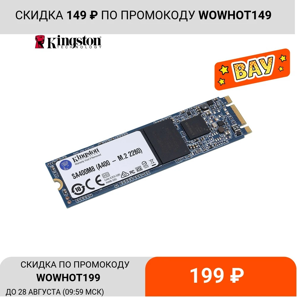  Внутренний твердотельный накопитель SSD Kingston M.2 2280 A400 120Гб / 240Гб [SA400M8/120G] TLC (R500/W320MB/s) 
