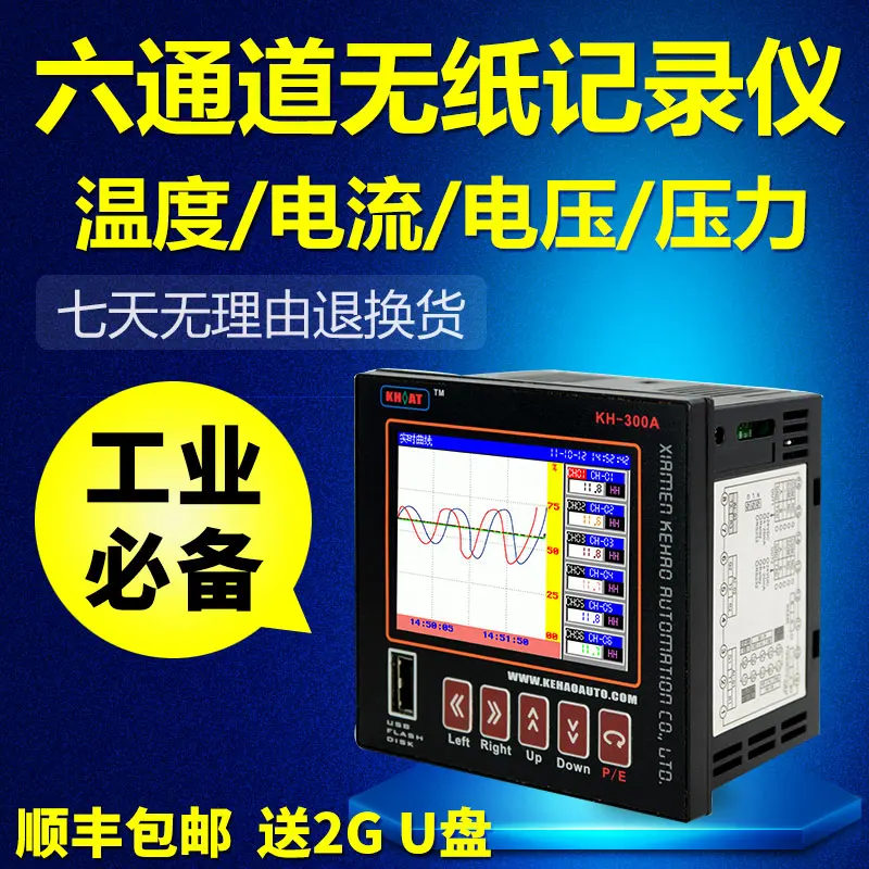 Grabador sin papel, controlador de temperatura de datos multicanal de Grado industrial, corriente de humedad, voltaje, curva de presi&oacute;n-1
