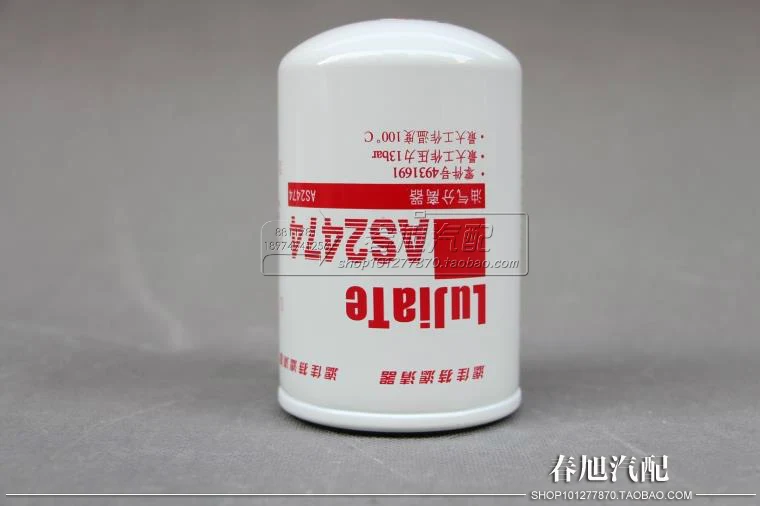 

Diesel filter Oil-water separator for 1205610-KW100 AS2474 4931691