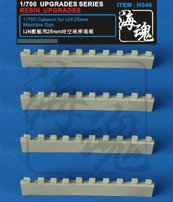 Ящик Ocean Spirit 1/700 для пистолета автомата IJN 25 мм аксессуары модели из смолы