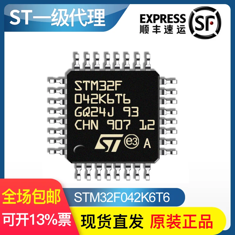 

STM32F042K6T6 LQFP32 chip imported from F0 series single chip MCU
