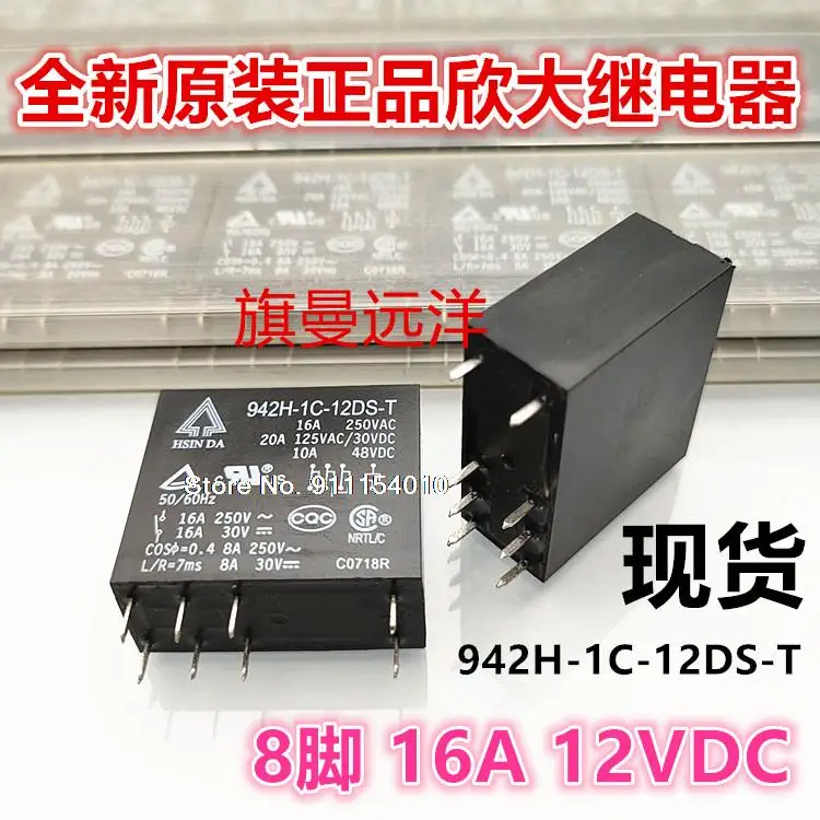 

5PCS/LOT 942H-1C-12DS-T 12V 12VDC 8 16A