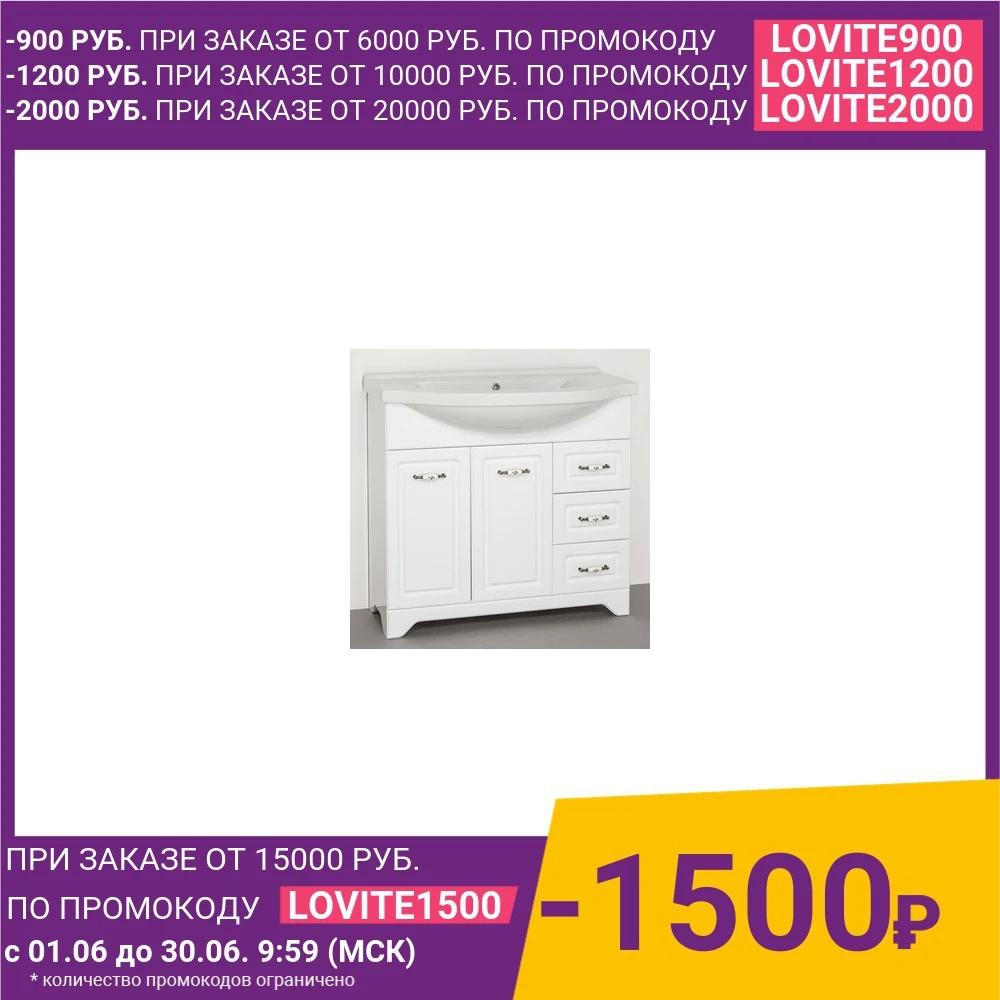 Тумба под раковину Style line Олеандр 2 90 белая (4650134471793)|Столики с раковиной для ванны|