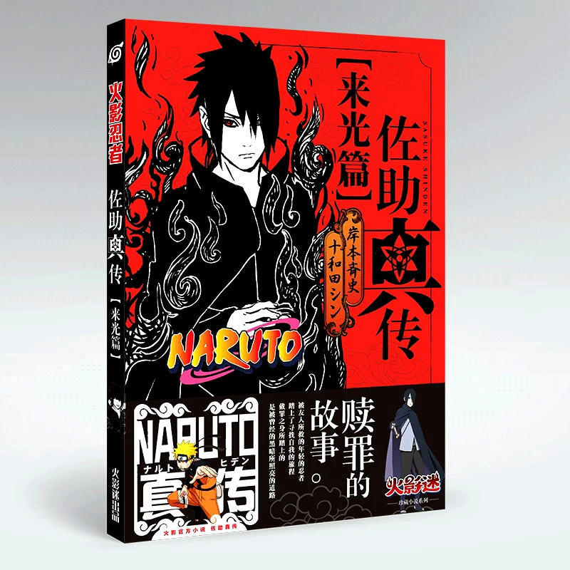 1 книга Naruto Япония молодые люди Графический Новый комикс манга китайская