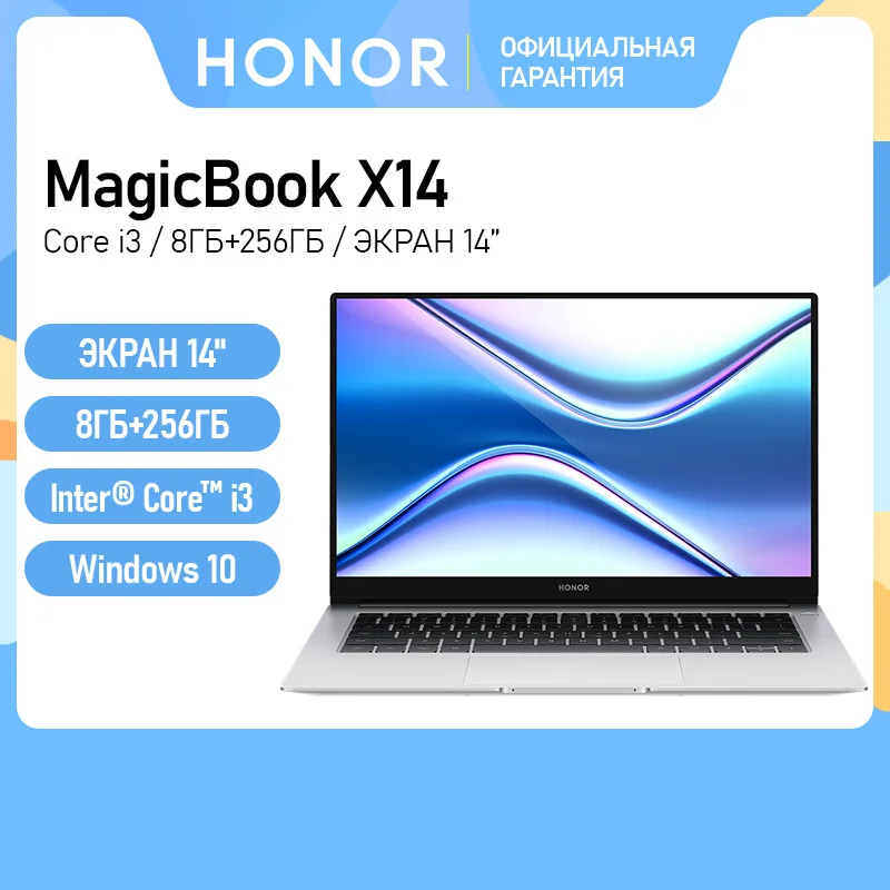  Новый ноутбук Honor MagicBook X14 2021 [14 дюймов, Intel Core i3 10110U,8 ГБ, 256 Гб SSD, IPS ультрабук, Win10 ноутбук 1920 × 1080 