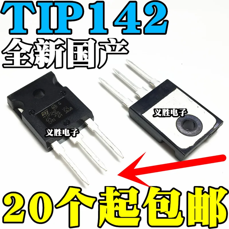 

2 шт./лот TIP142 в 247 в наличии