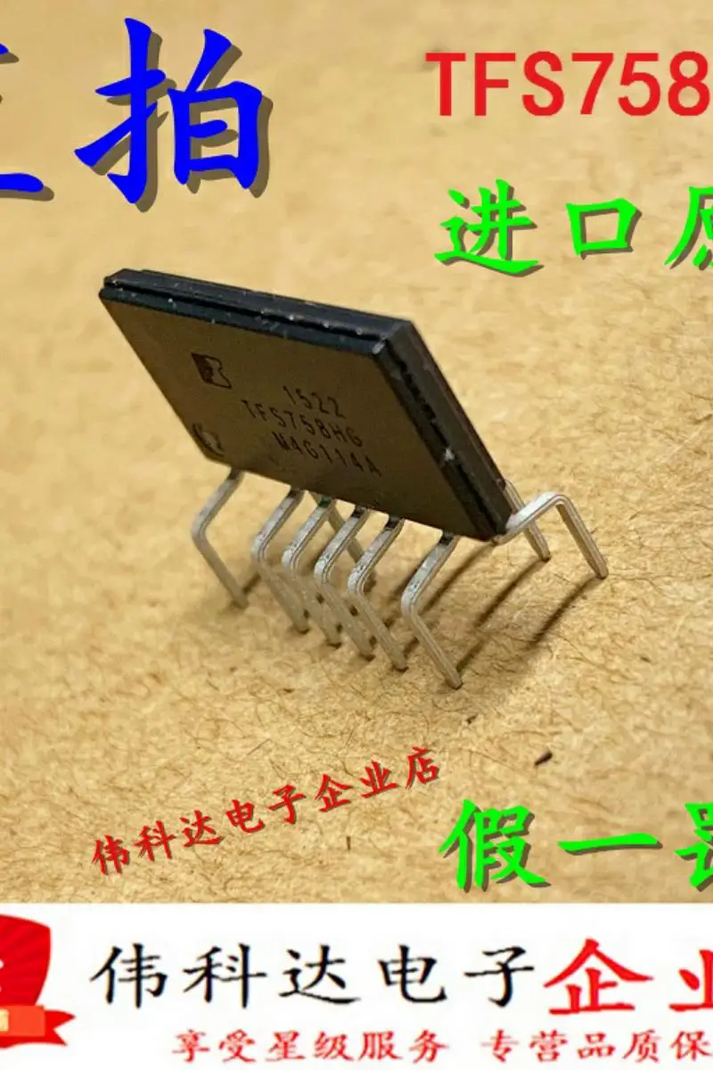 

2pcs/lot New Tfs758hg Direct Plug Power Chip ESIP-12C Original