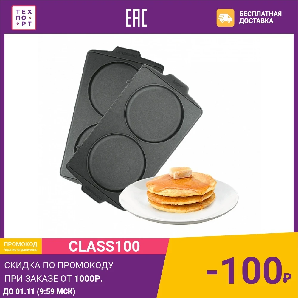 Панель для мультипекаря Redmond RAMB-36 (оладьи) | Бытовая техника