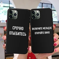 russian quote slogan phone cover for iphone 11 pro max x xs xr max 7 8 7plus 8plus 6s se soft silicone candy case back fundas