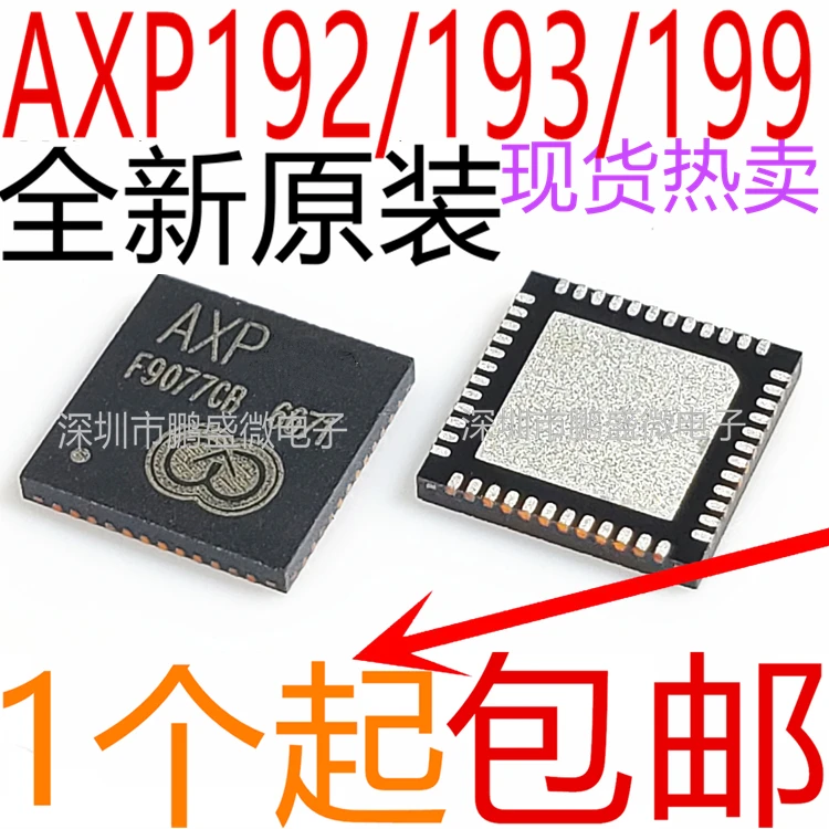 

3 шт./лот AXP192 AXP193 AXP199 QFN48