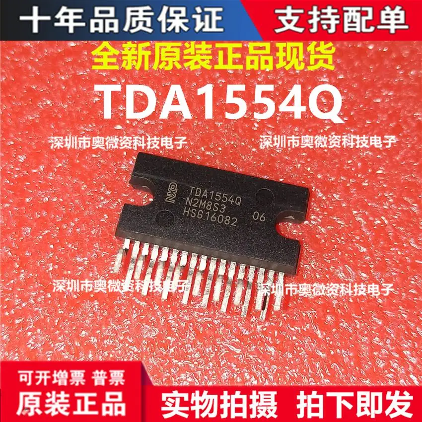 Оригинальный Новый TDA1554Q TDA1554 TDA1558Q TDA1558 1 шт./партия |