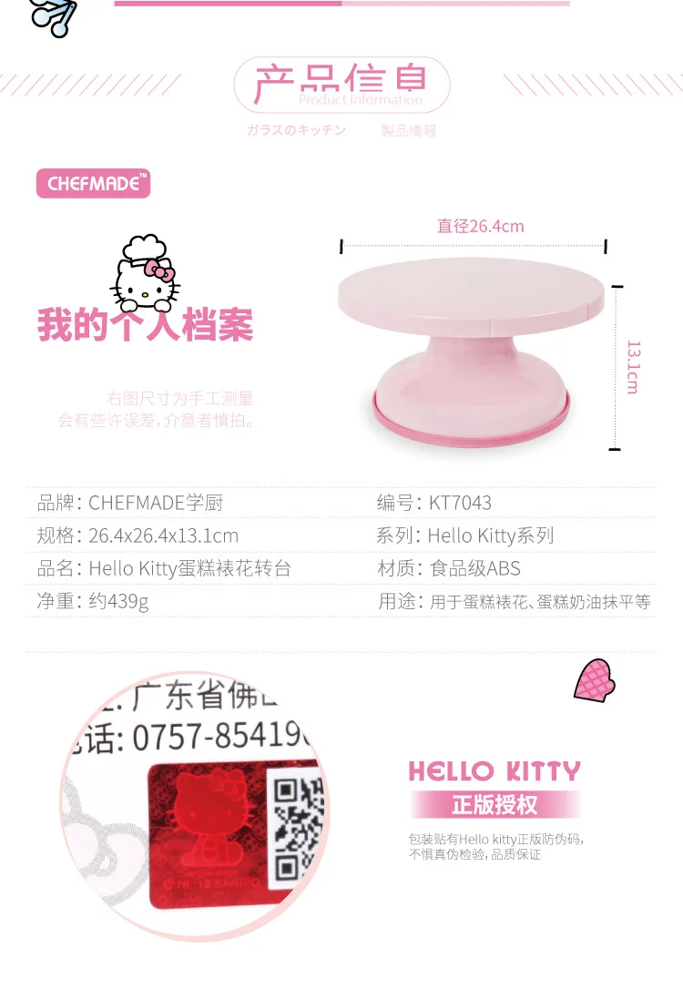 Hello kitty Торт украшения пластиковые Поворотная тортовница скольжения вращающийся проигрыватель выпечки инструменты Формочки Для Выпечки