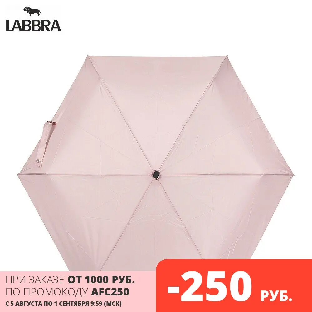 Зонт Labbra женский А3-05-LF051 | Дом и сад