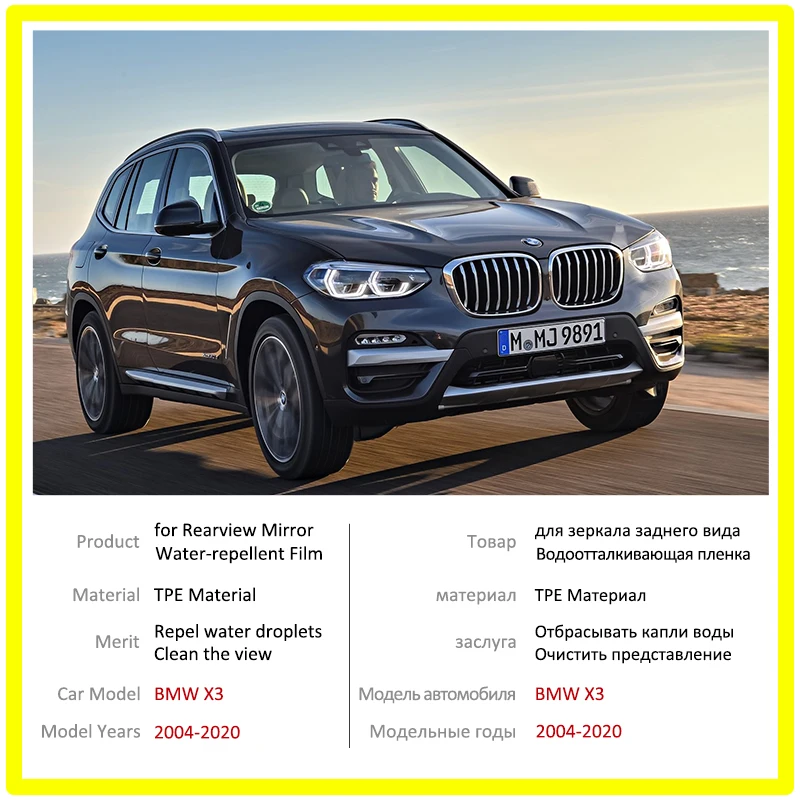 Автомобильная противотуманная наклейка на зеркало для BMW X3 ( E83 F25 G01) 2004 - 2020 2018 2019