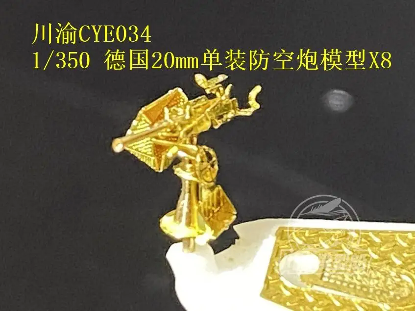CY CYE034 8 шт. 1/350 немецкий темно-синий 20 мм AA пистолет один монтаж комплект