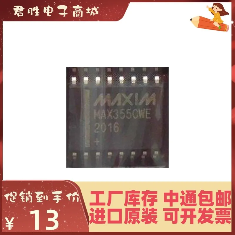 

1-200 шт. MAX355CWE + SOP-16 nuevo original