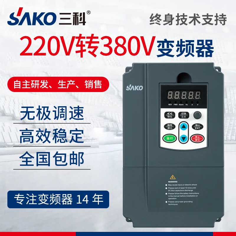 Инвертор Sanke 1.5kw2.2kw4kw5.5kw7.5kw220V до 380 В контроллер скорости векторного двигателя |