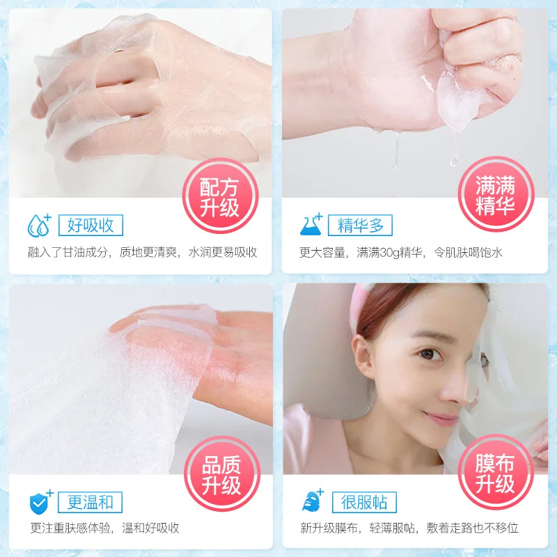 10 шт. одна Весенняя ледяная маска для лица увлажняющая с гиалуроновой кислотой