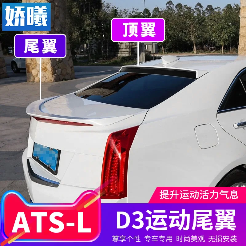 

Подходит для Cadillac 2013-2019 спойлер ATS, модифицированное верхнее крыло хвоста, фиксированное крыло без отверстий