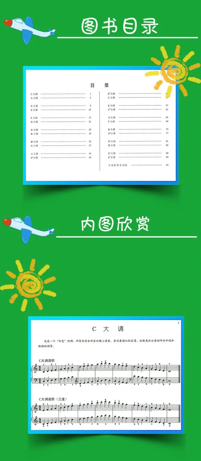 Новорожденное детское пианино руководство по музыке запись аккорды и арпигаторы