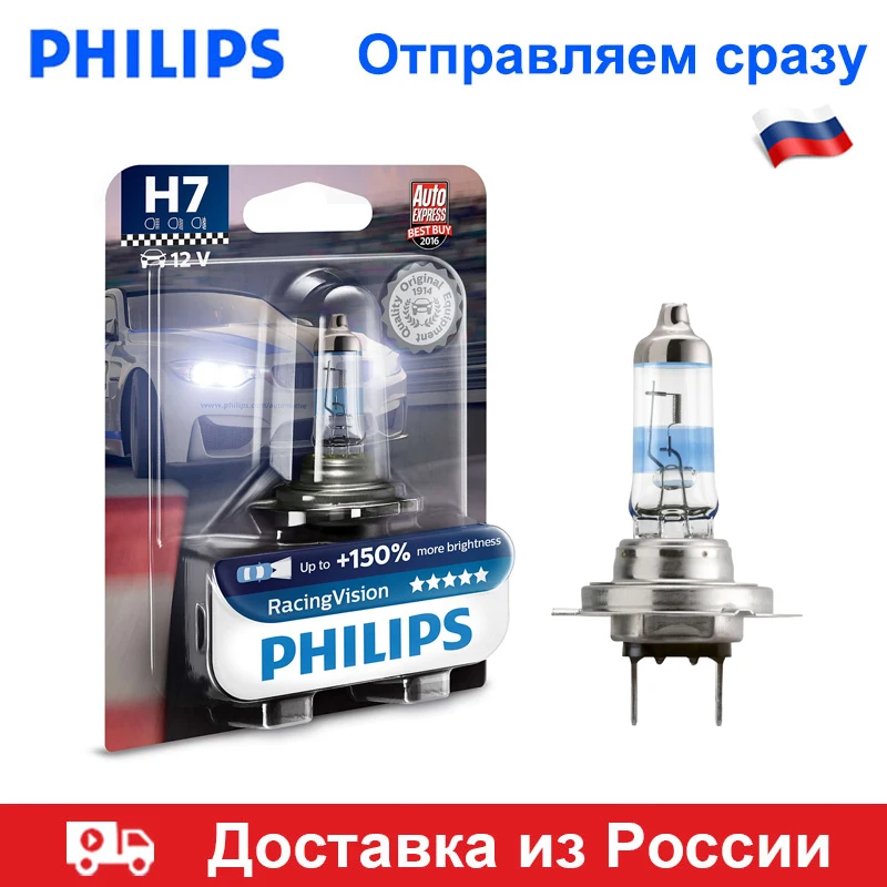 Philips h7 галоген RacingVision лампочки автомобильные фары для авто 12В 55Вт 1500лм 3500К
