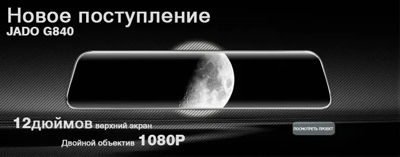 JADO D230 Stream зеркало заднего вида Автомобильный видеорегистратор Камера FHD 1080 P видеорегистратор ночного видения