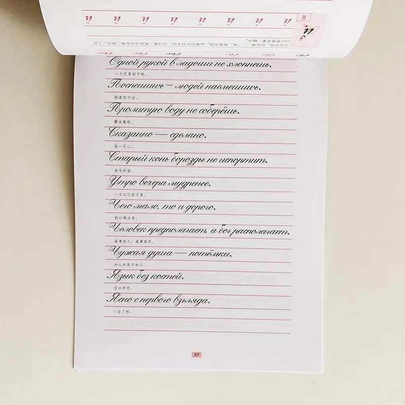 

Beautiful Russian Handwriting Calligraphy Copybook Simplified Russian& Ornamental Penmanship for Writing Russian