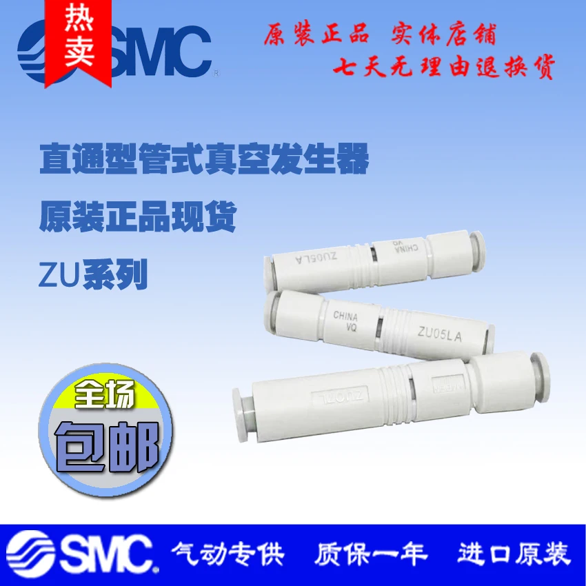 Трубчатый вакуумный генератор с большим всасыванием и расходом ZU05S/ZU07S/ZU05L/ZU07SA/ZU05LA