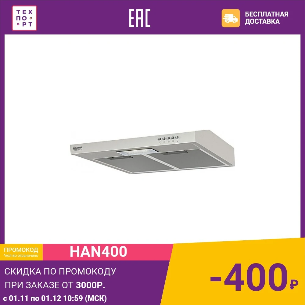 Вытяжка Krona Jessica slim 500 WH push button | Бытовая техника