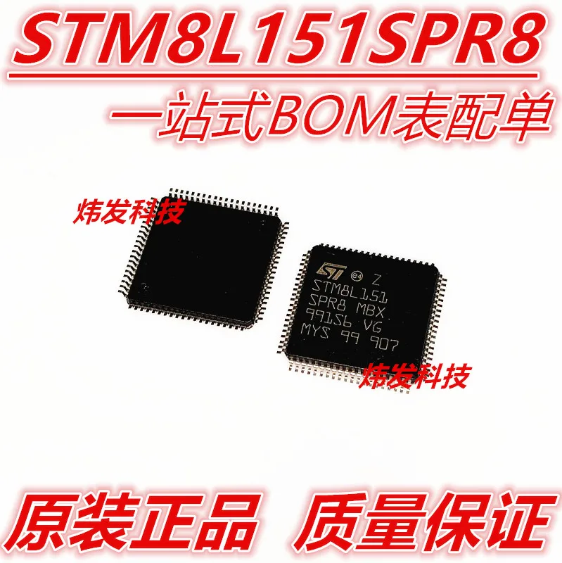 

5PCS/LOT STM8L151SPR8 STM8L151 LQFP